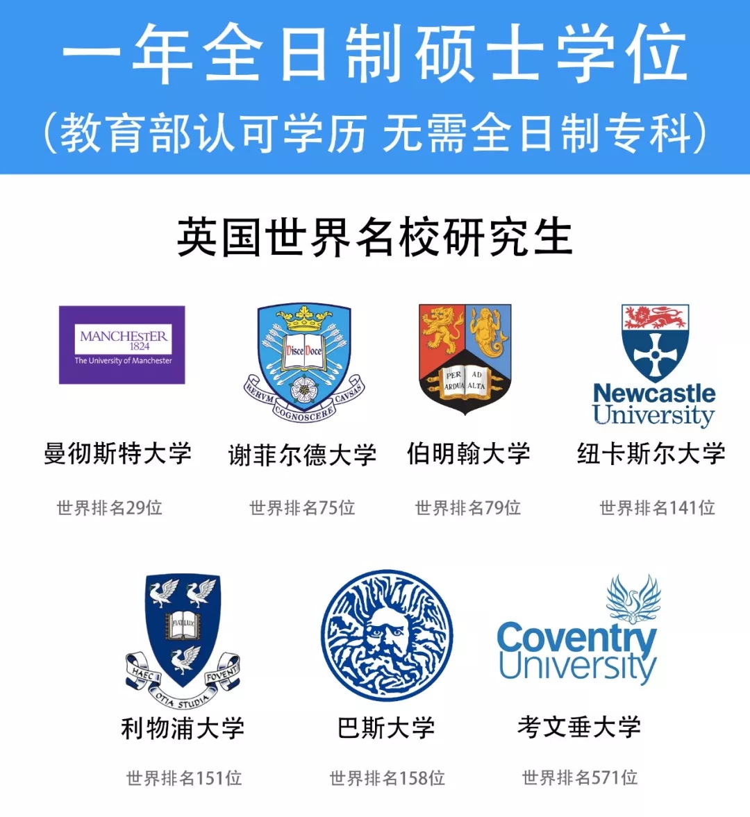 大学
