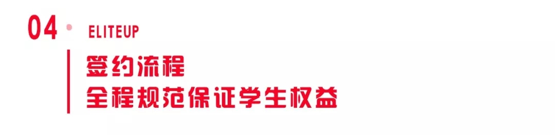 签约流程