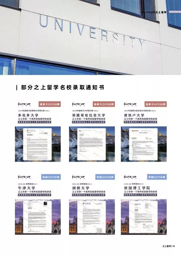 录取通知书