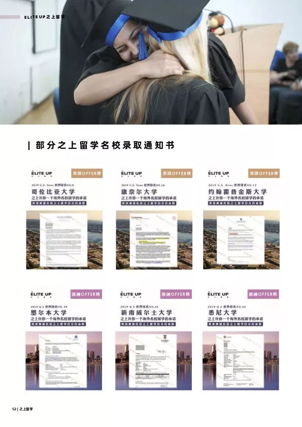 录取通知书