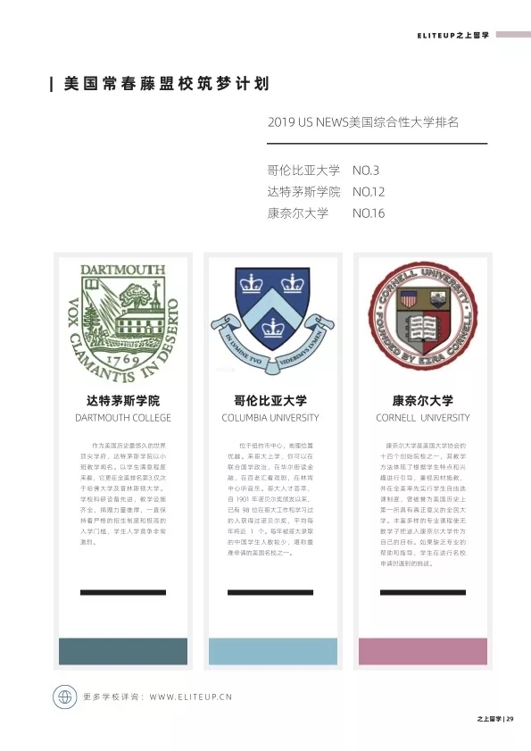 筑梦计划