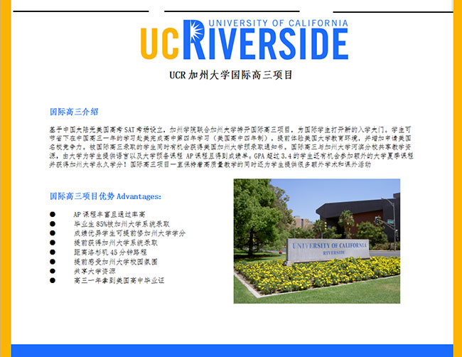 美国留学-出国速递