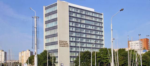白俄罗斯国立大学经济学院