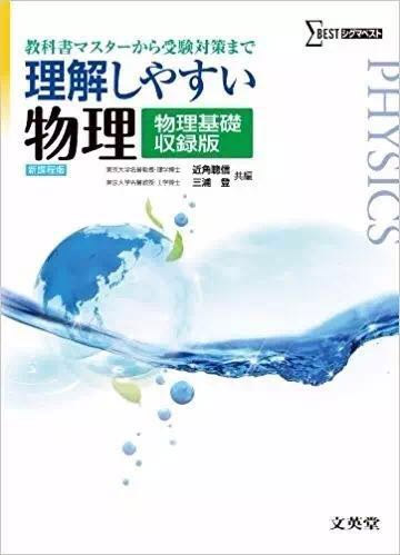 日本留学