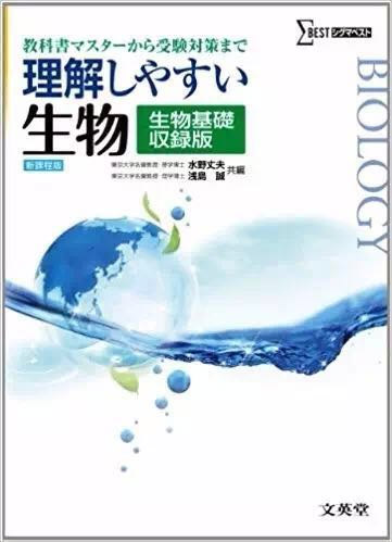 日本留学