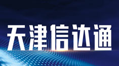 信达通人力