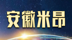 米昂教育