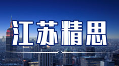 江苏精思留学