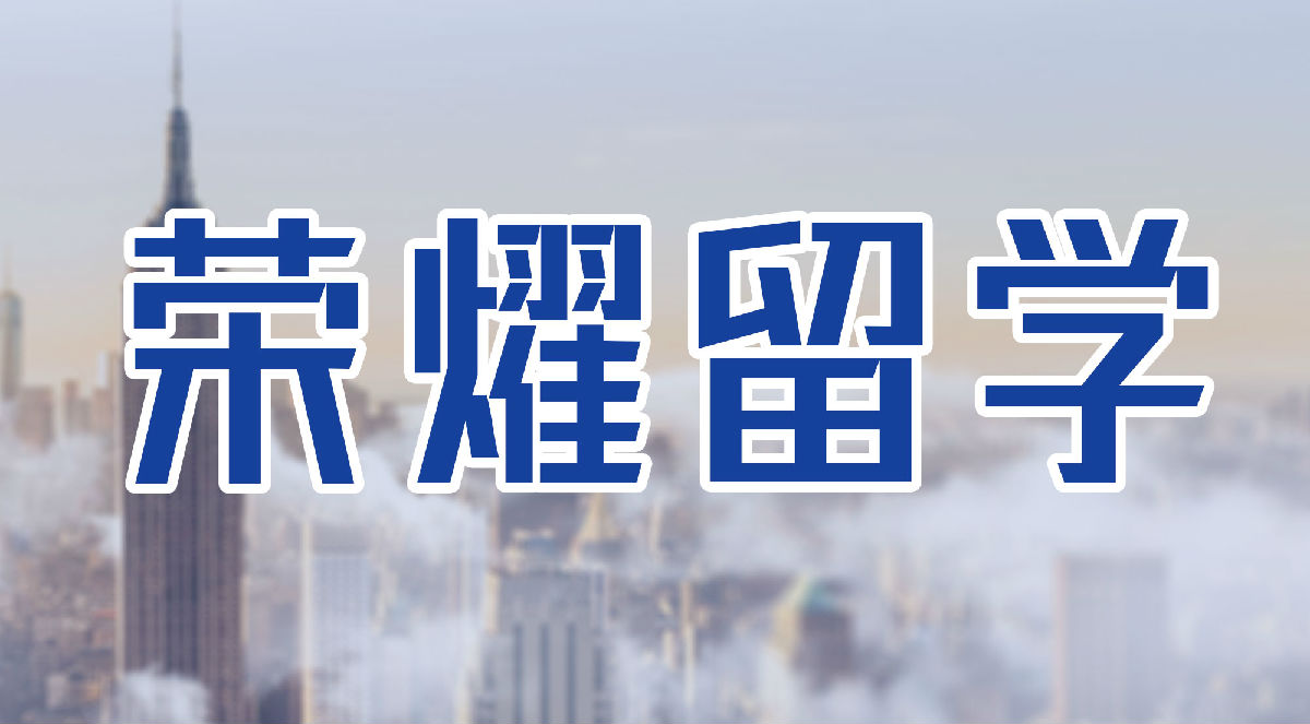 荣耀集团