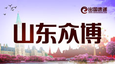 众博人力