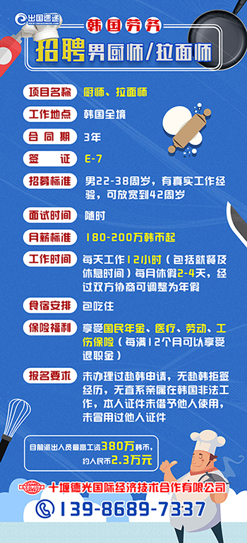 韩国劳务-出国速递