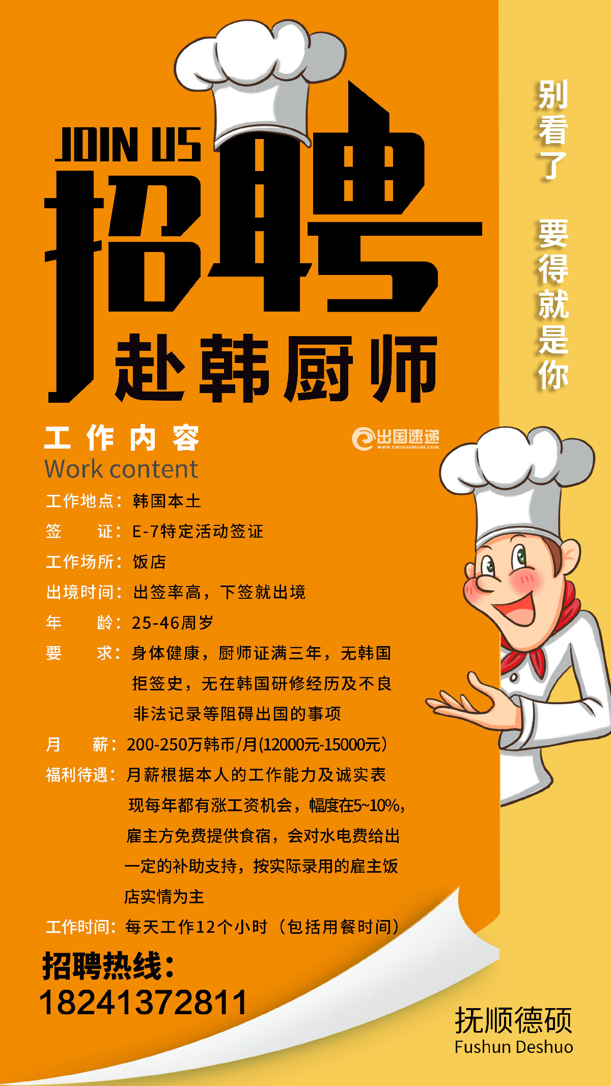 韩国劳务