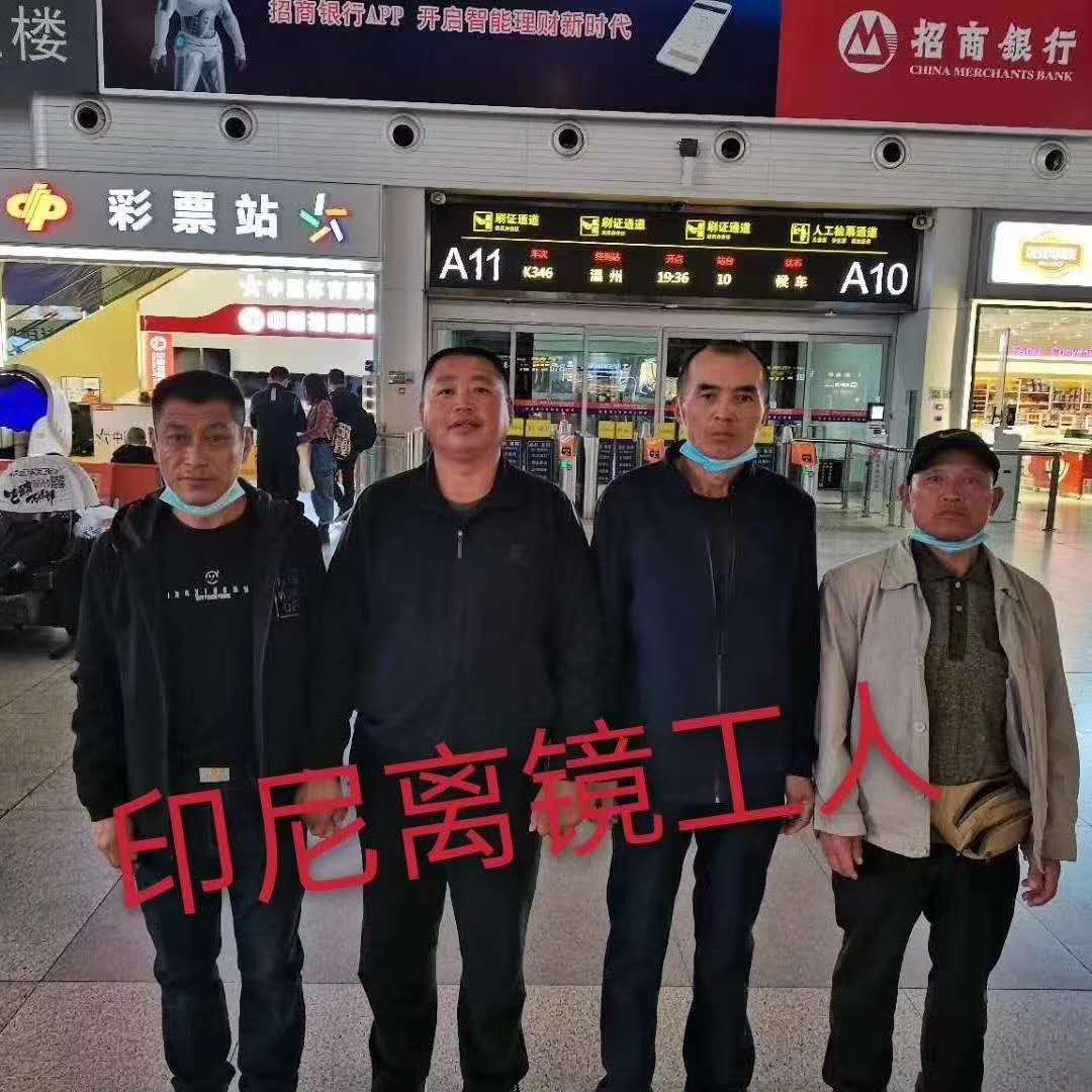印尼