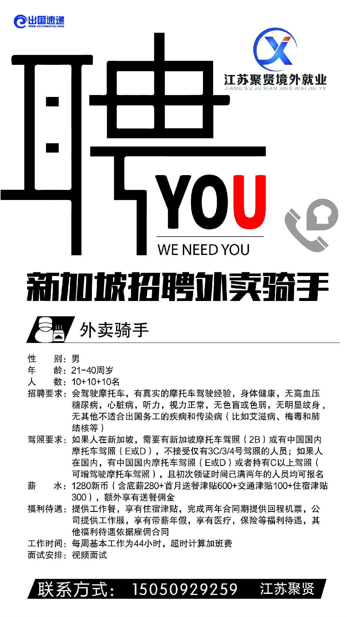 新加坡劳务