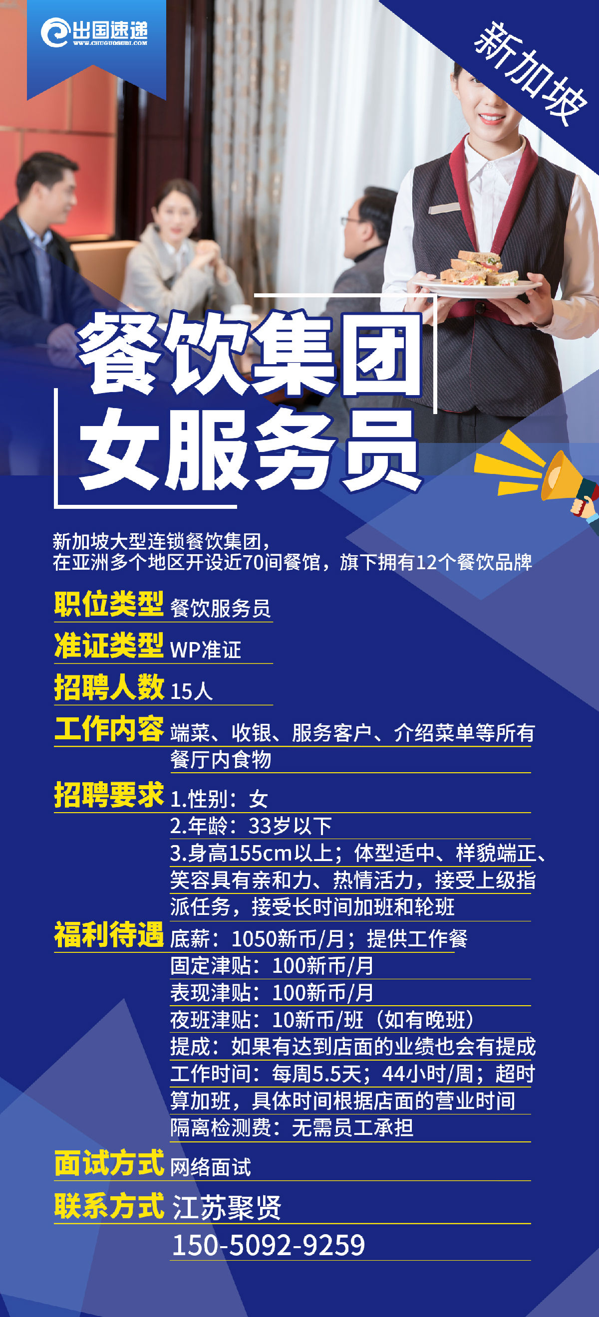 新加坡劳务