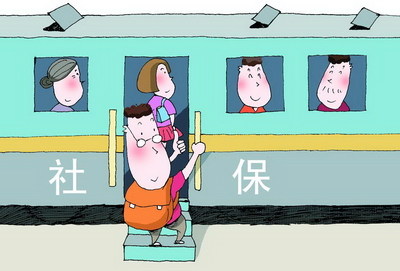 社保直通车,人人都应上
