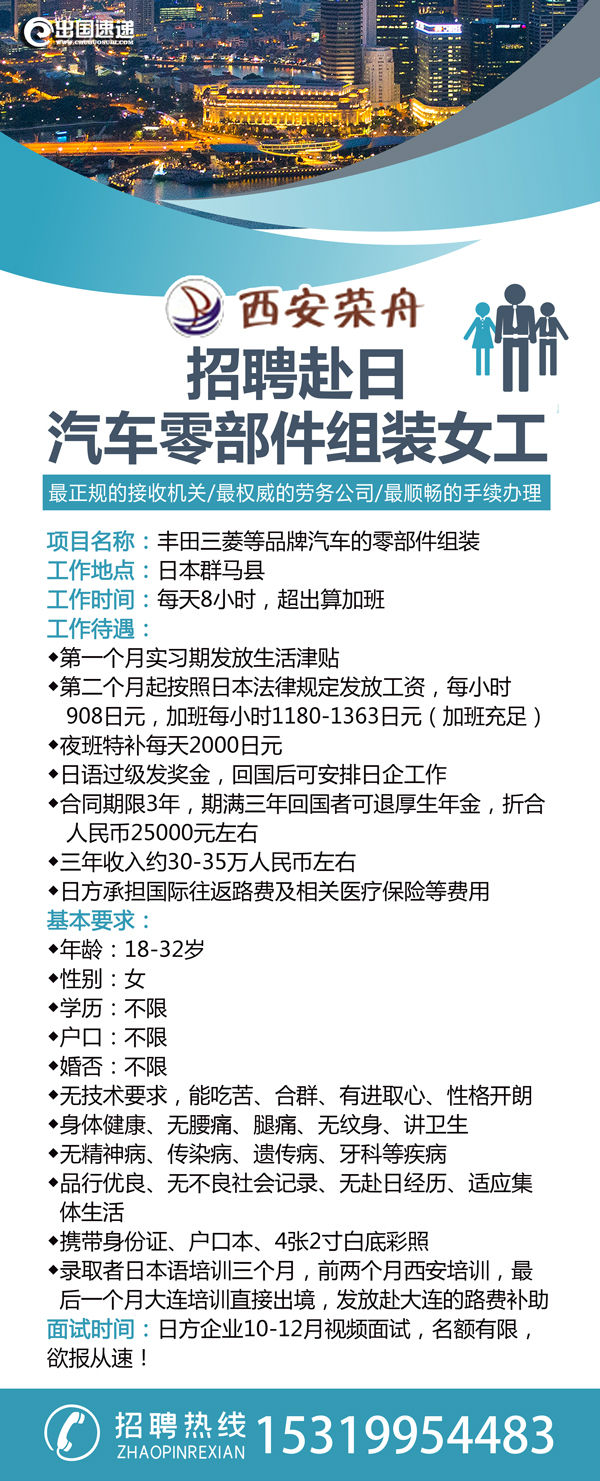 日本劳务