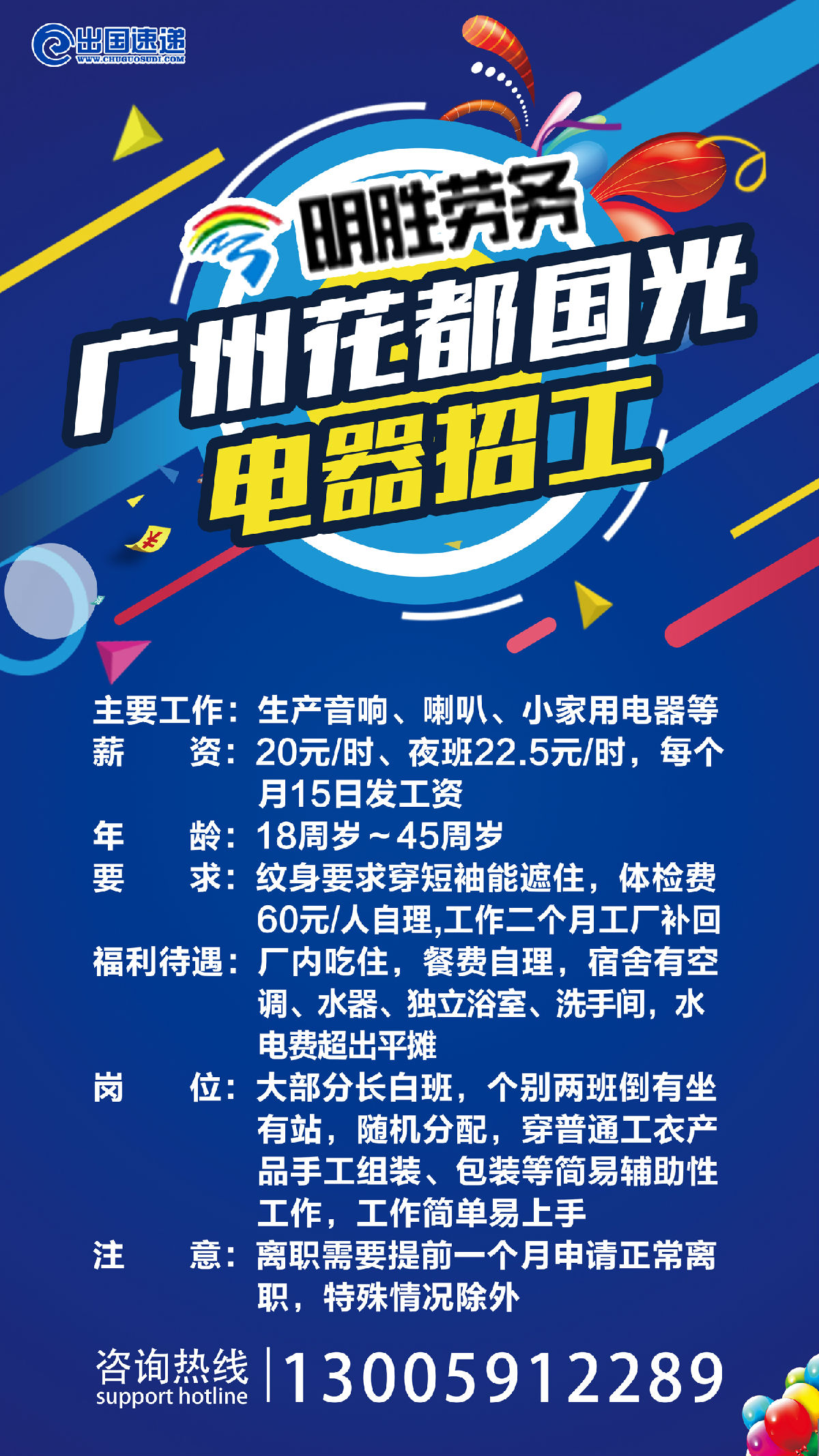 国内劳务