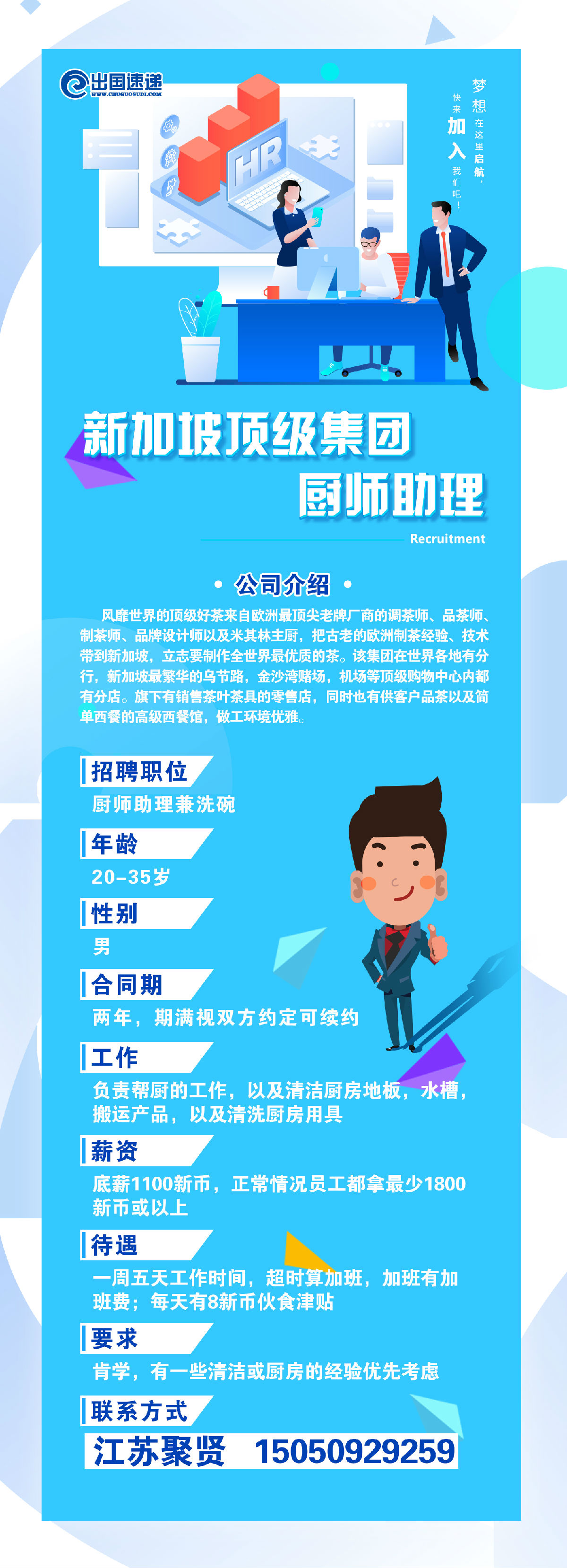 新加坡劳务
