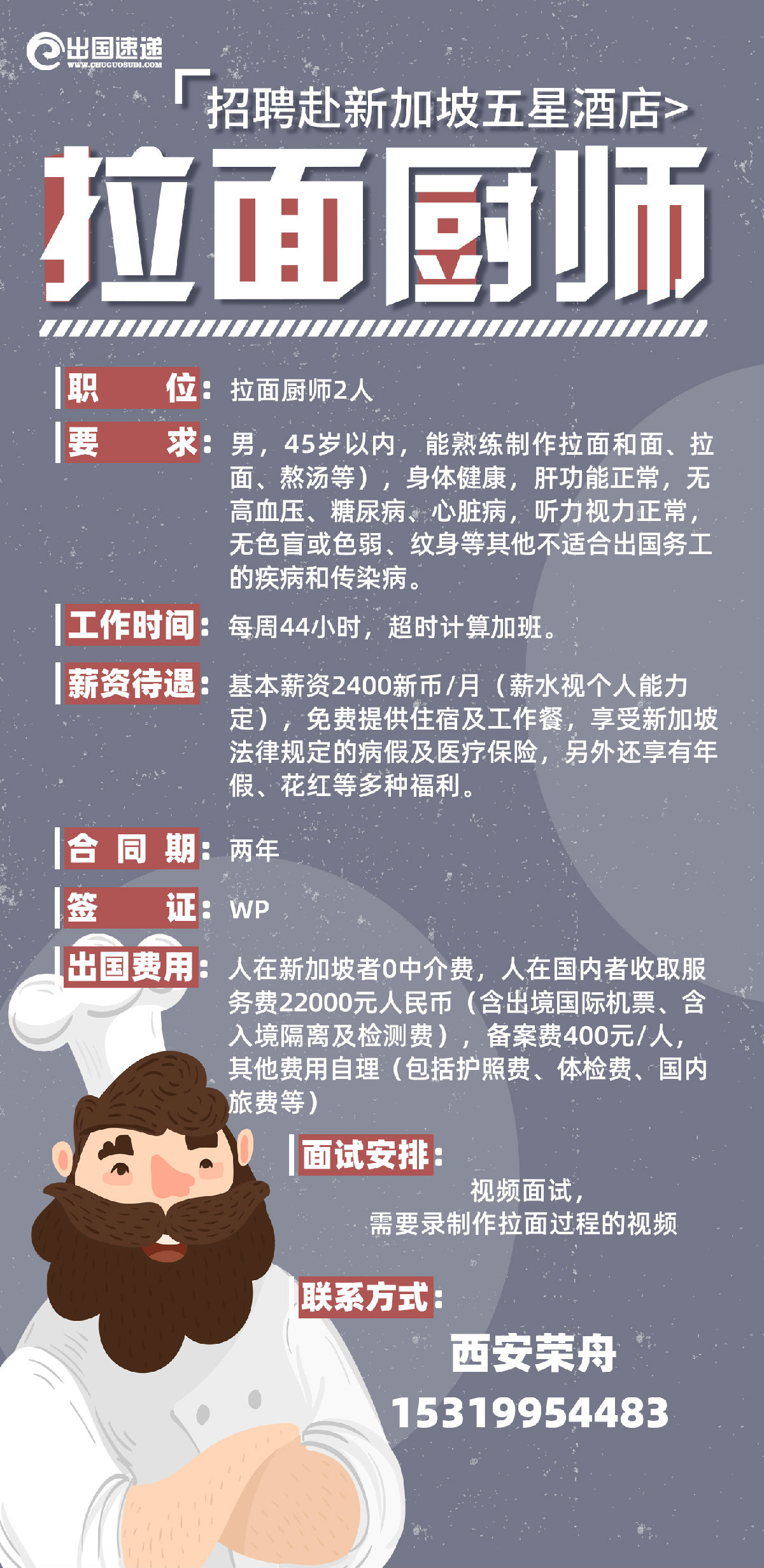 新加坡劳务