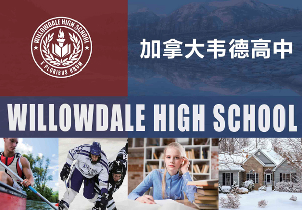 加拿大留学