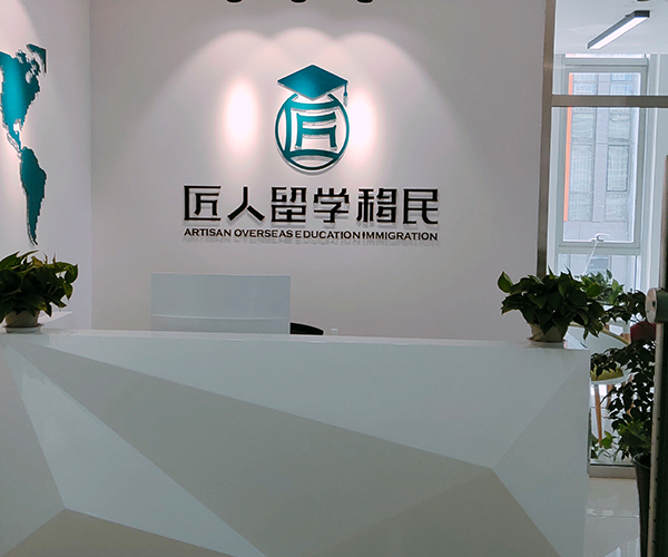 海外留学-出国速递
