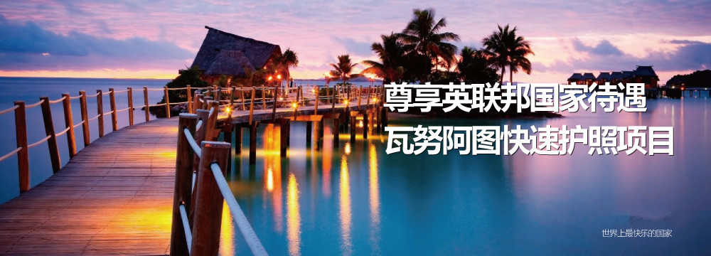 瓦努阿图