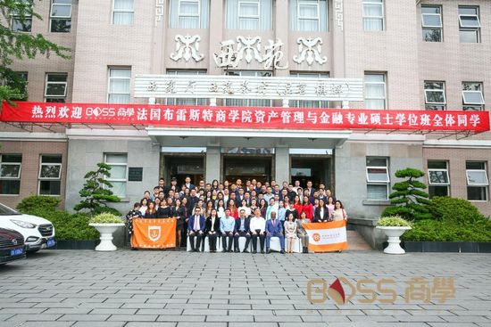 法国布雷斯特商学院-资产管理硕士-金融专业硕士-学位提升-出国速递