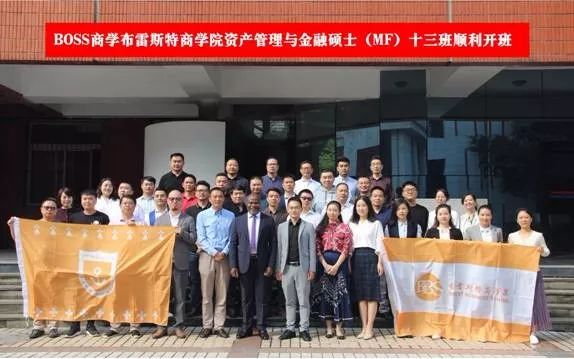 法国布雷斯特商学院-资产管理-金融专业硕士-学位提升-出国速递