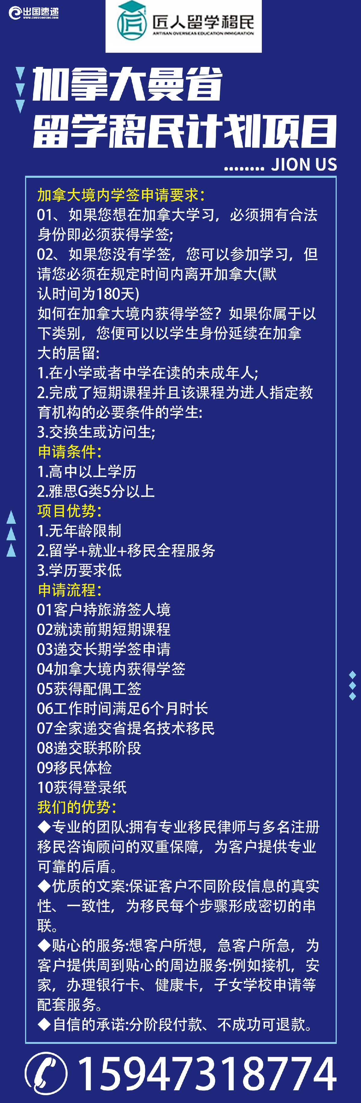 加拿大劳务-留学移民计划项目