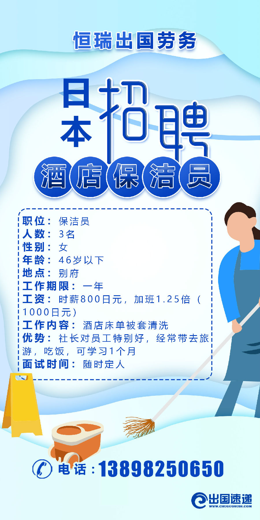 新加坡劳务-招聘酒店保洁员