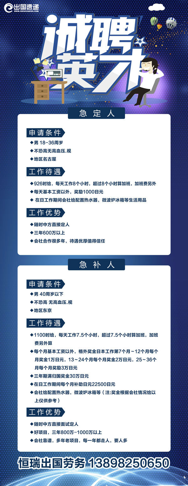 日本劳务-各种工作招聘 日本劳务-各种工作招聘