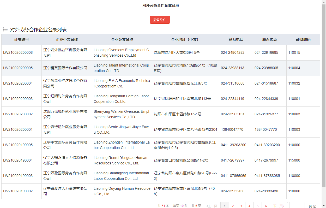 出国速递 出国速递