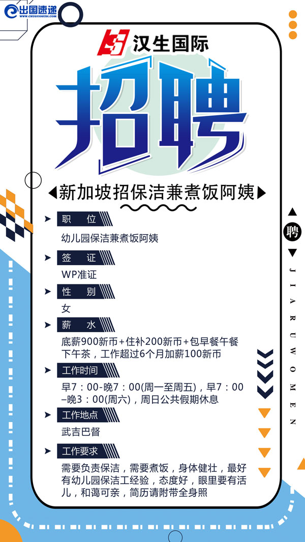 新加坡劳务-保洁兼煮饭阿姨