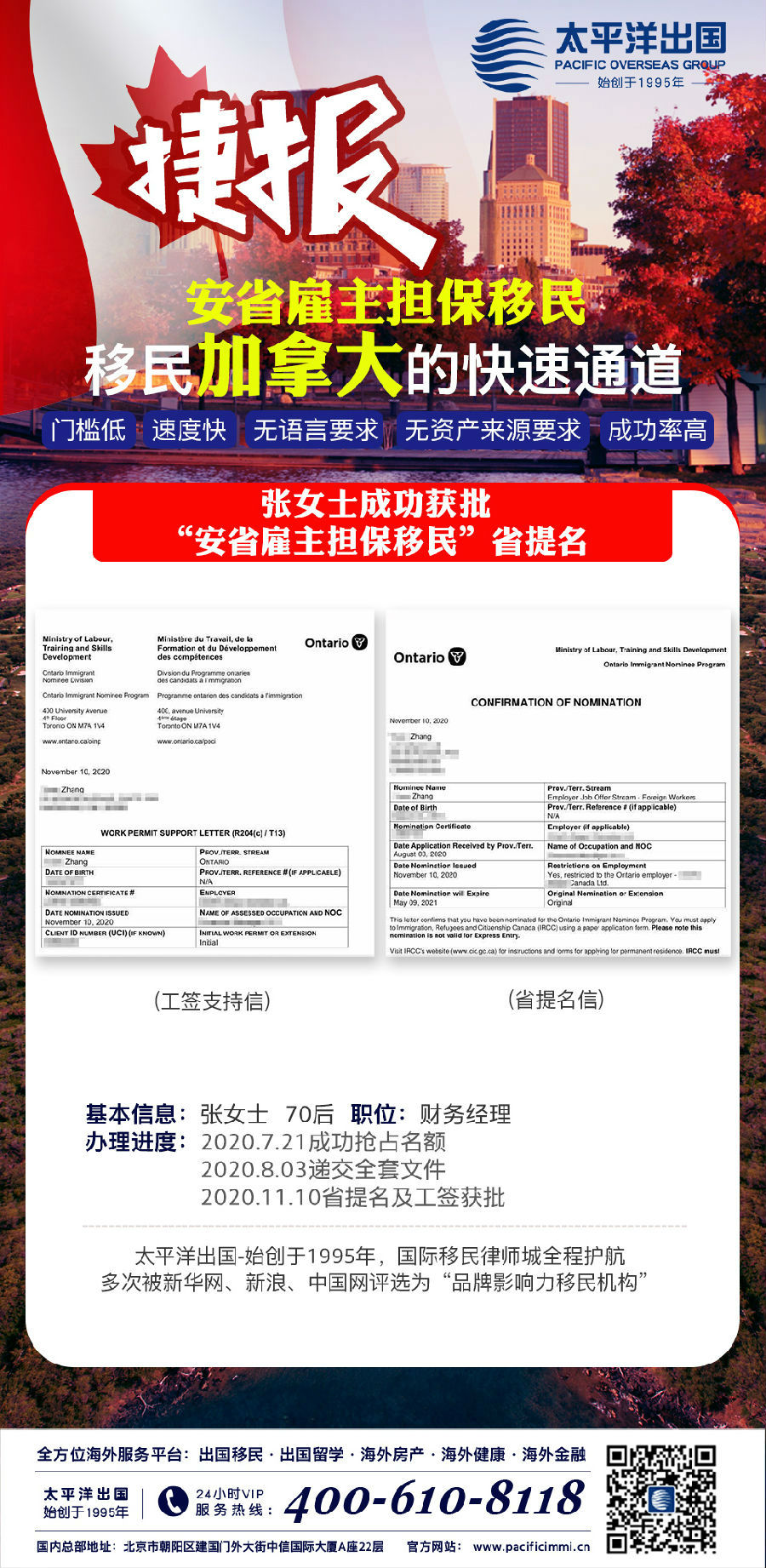 出国速递 出国速递