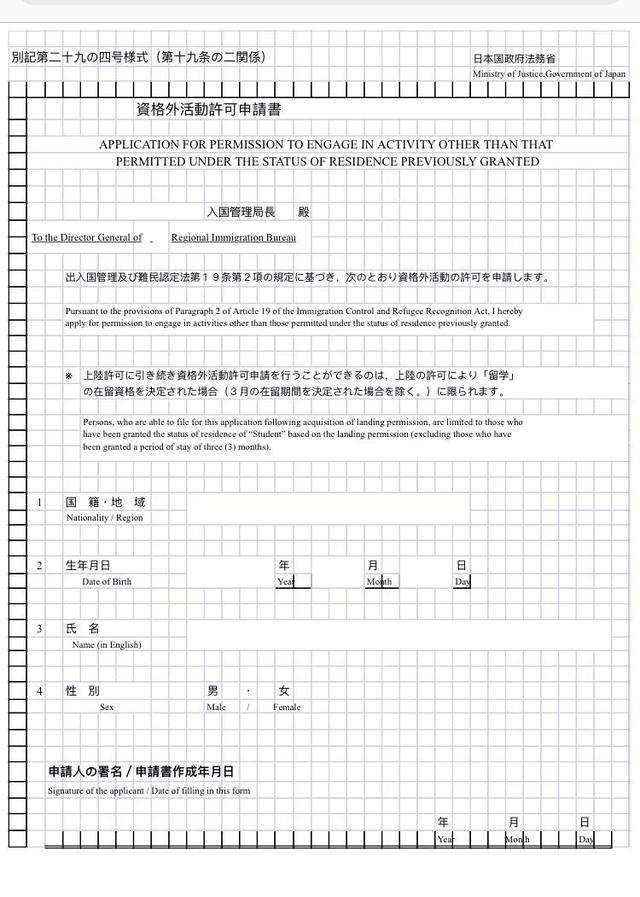 日本留学指南 日本留学指南