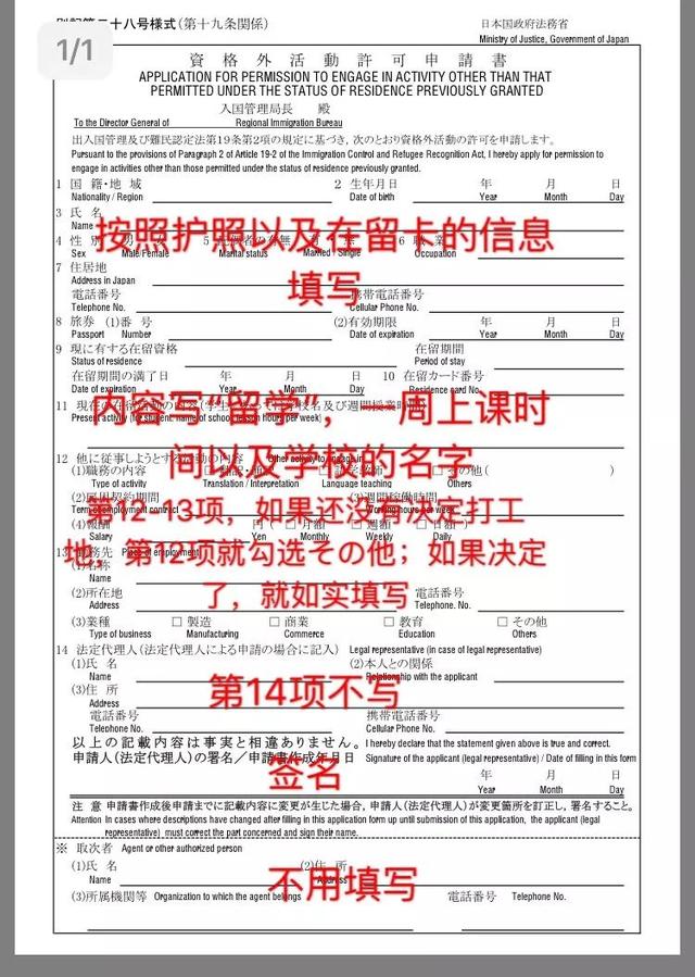 日本留学指南 日本留学指南
