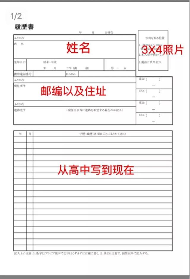 日本留学打工实用指南 日本留学打工实用指南
