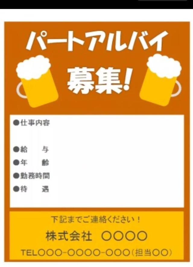 日本留学打工实用指南 日本留学打工实用指南