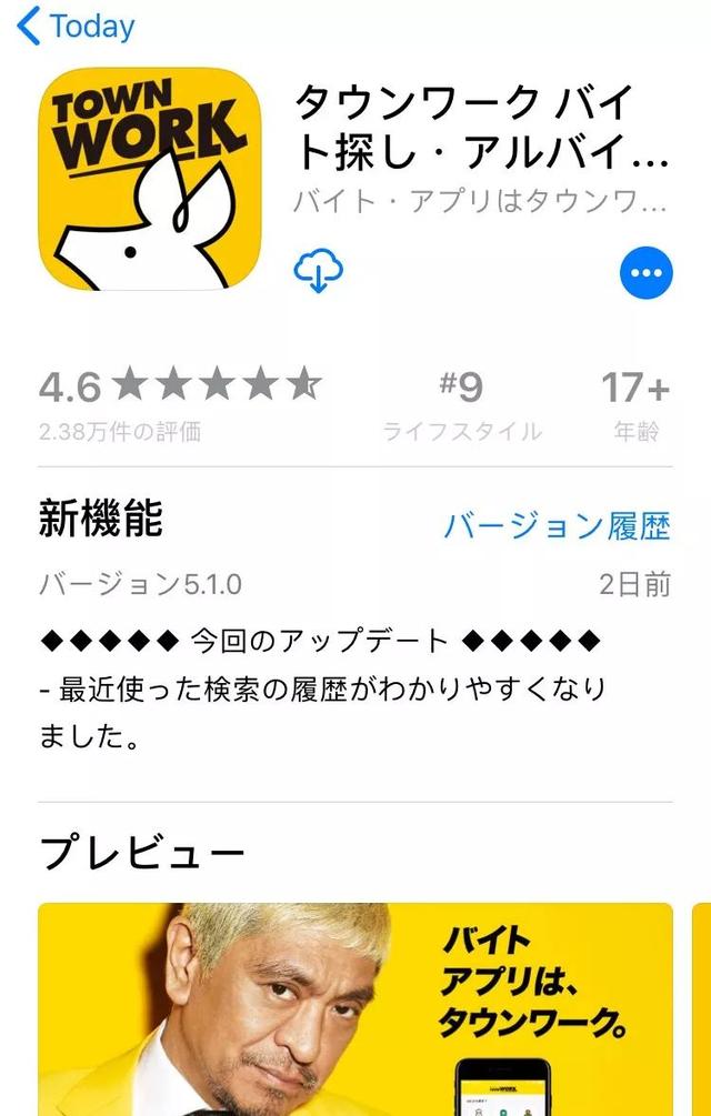 日本留学打工实用指南 日本留学打工实用指南
