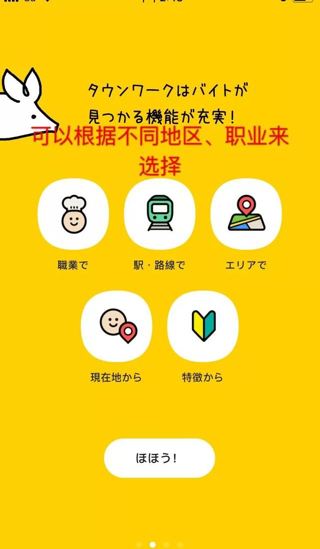 日本留学打工实用指南