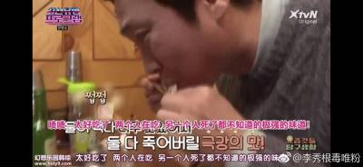 韩国综艺里面经常出现麻辣烫