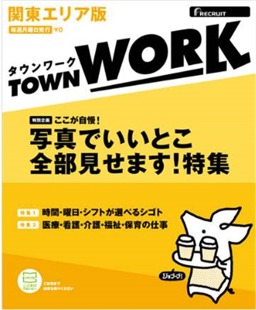 日本留学兼职 日本留学兼职