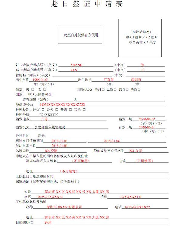 日本移民