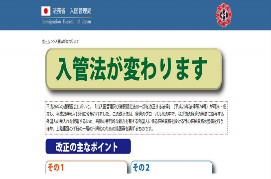 日本签证 日本签证