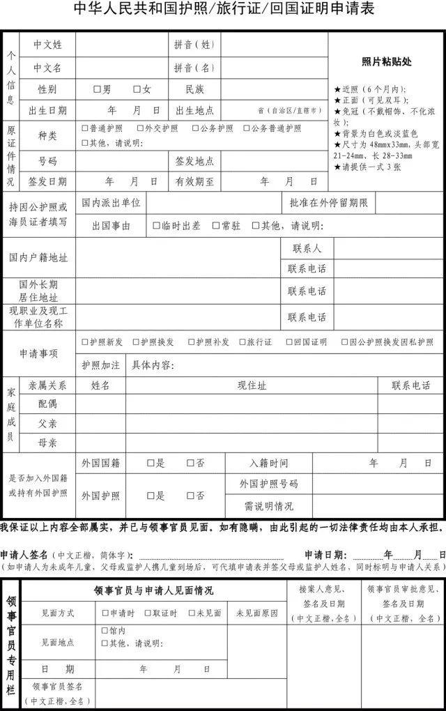 出国签证,旅游签证,签证