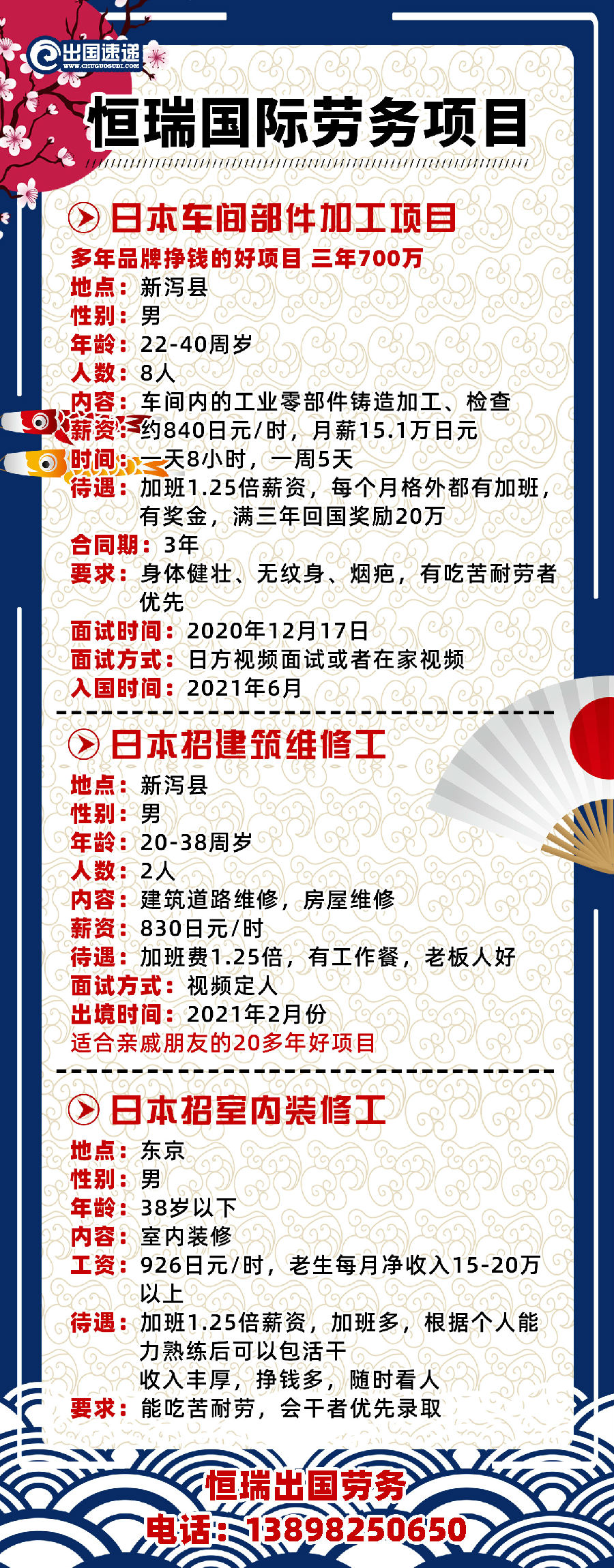 日本劳务-车间部件加工项目 日本劳务-车间部件加工项目
