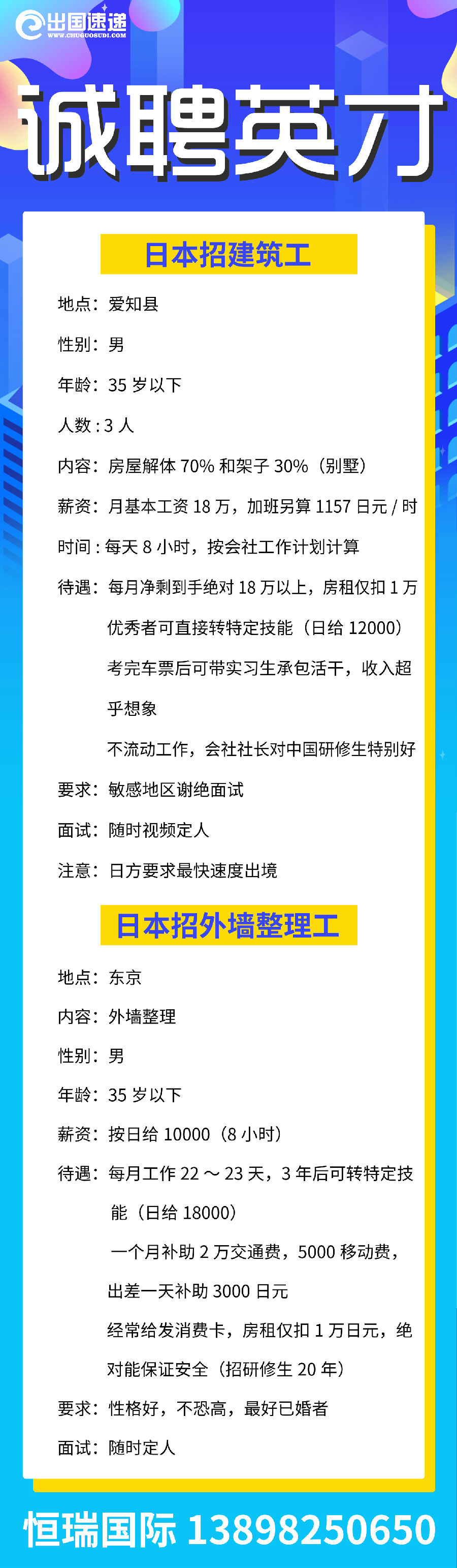 日本劳务-招建筑工 日本劳务-招建筑工
