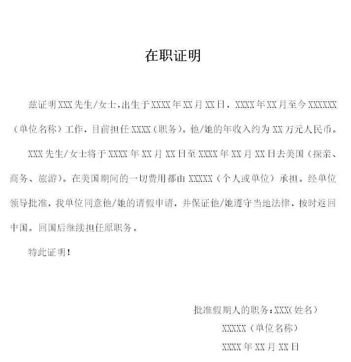 出国签证-美国签证