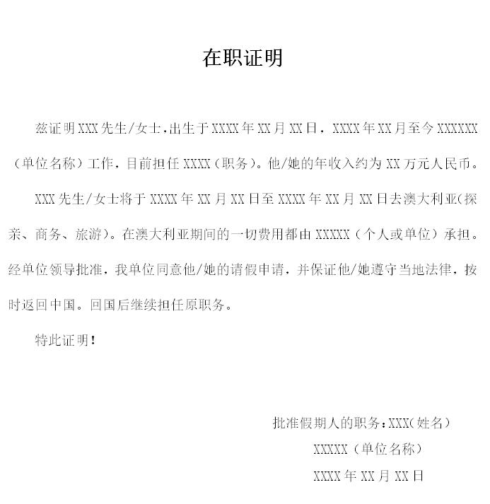 出国签证-美国签证
